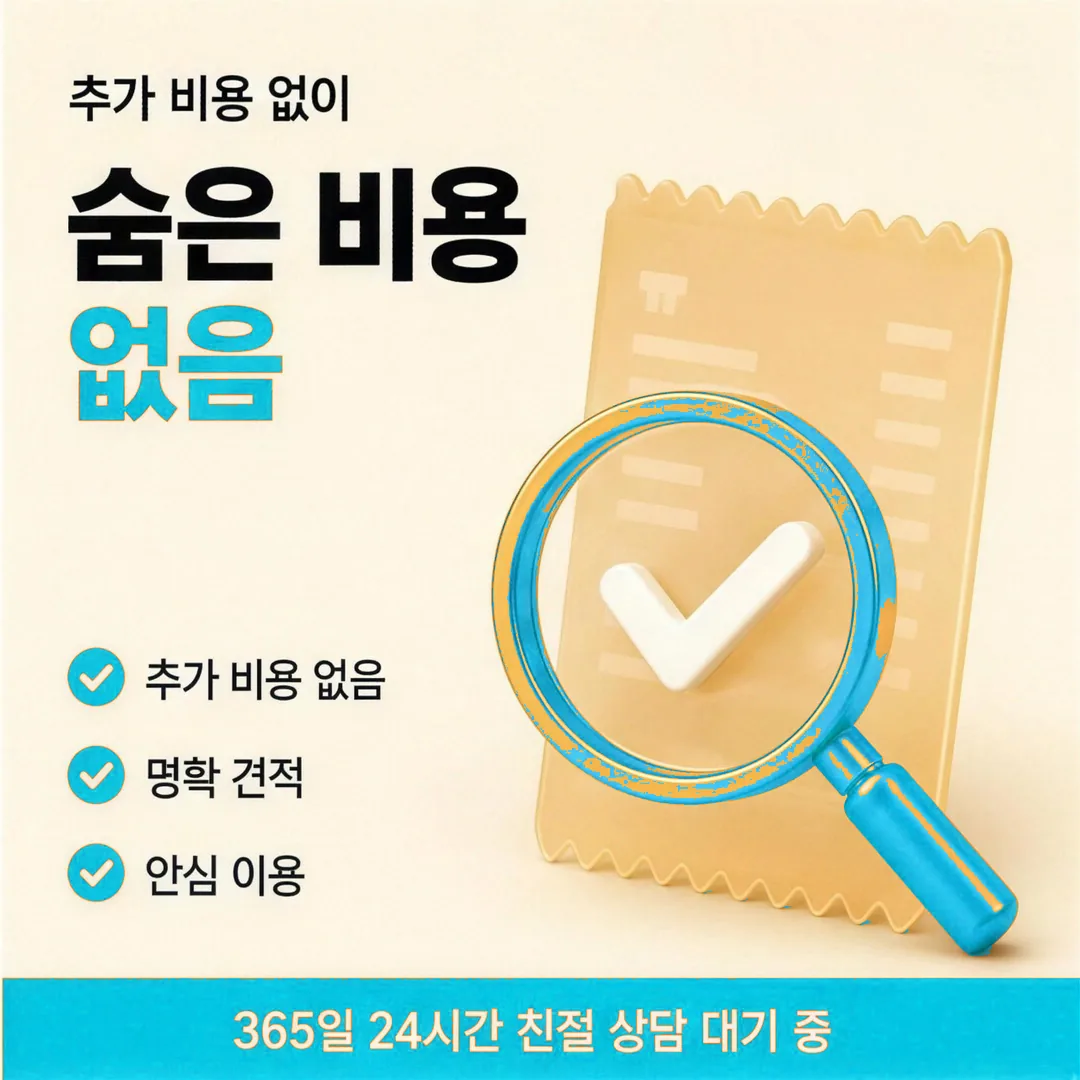 한도와 조건