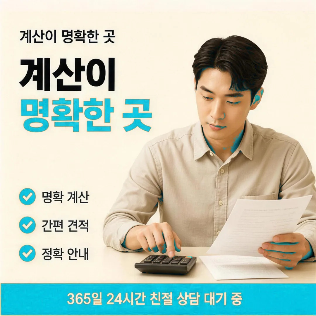 업체 관련 정보